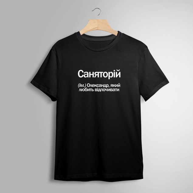 Іменні футболки